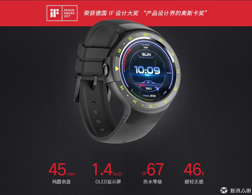 功能丰富全面，运动诚意不足ticwatchs试用体验