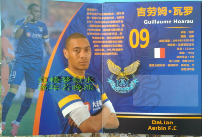 于汉超大连实德高光时刻,于大宝和于汉超回大连