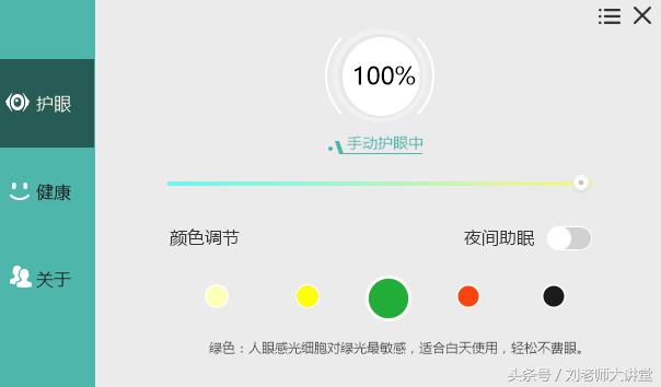 可以保护眼睛的手机软件,能保护眼睛的软件