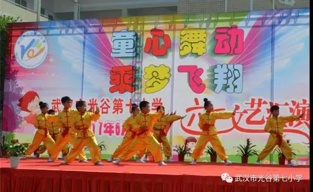 光谷七小艺术教育,光谷七小儿童节表演