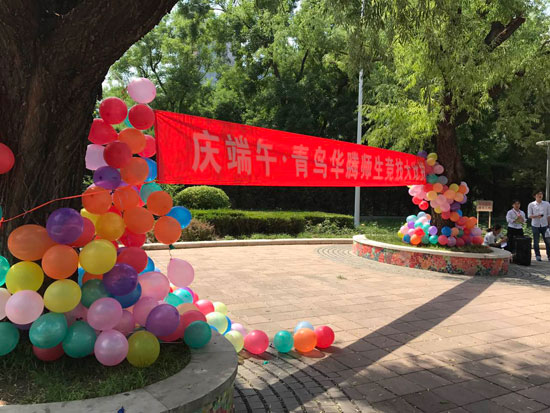 北大青鸟华腾校区,北大青鸟海淀华腾校区