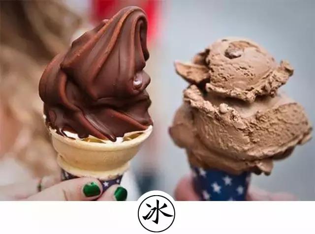 上海超火冰淇淋,上海火爆冰激凌