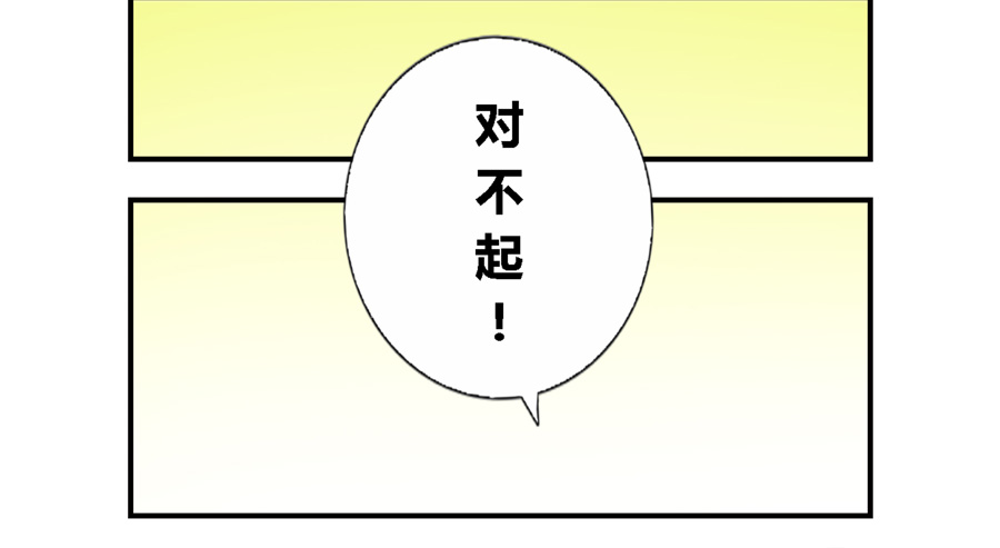 我是高富帅17话漫画,我是高富帅漫画80话