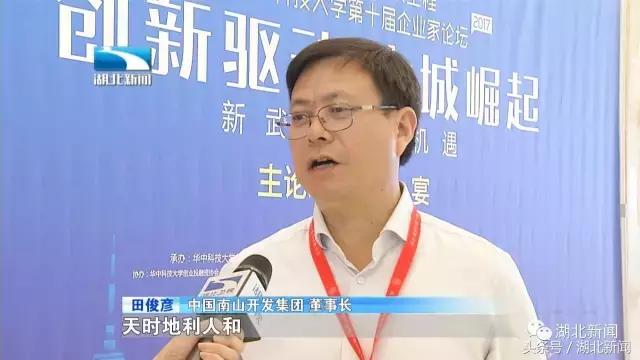 上学时成绩好，工作后产业多！带回989亿巨款华科校友们厉害了