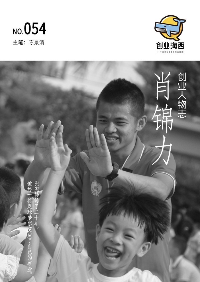 一场足球梦,足球赛拉开青少年足球梦