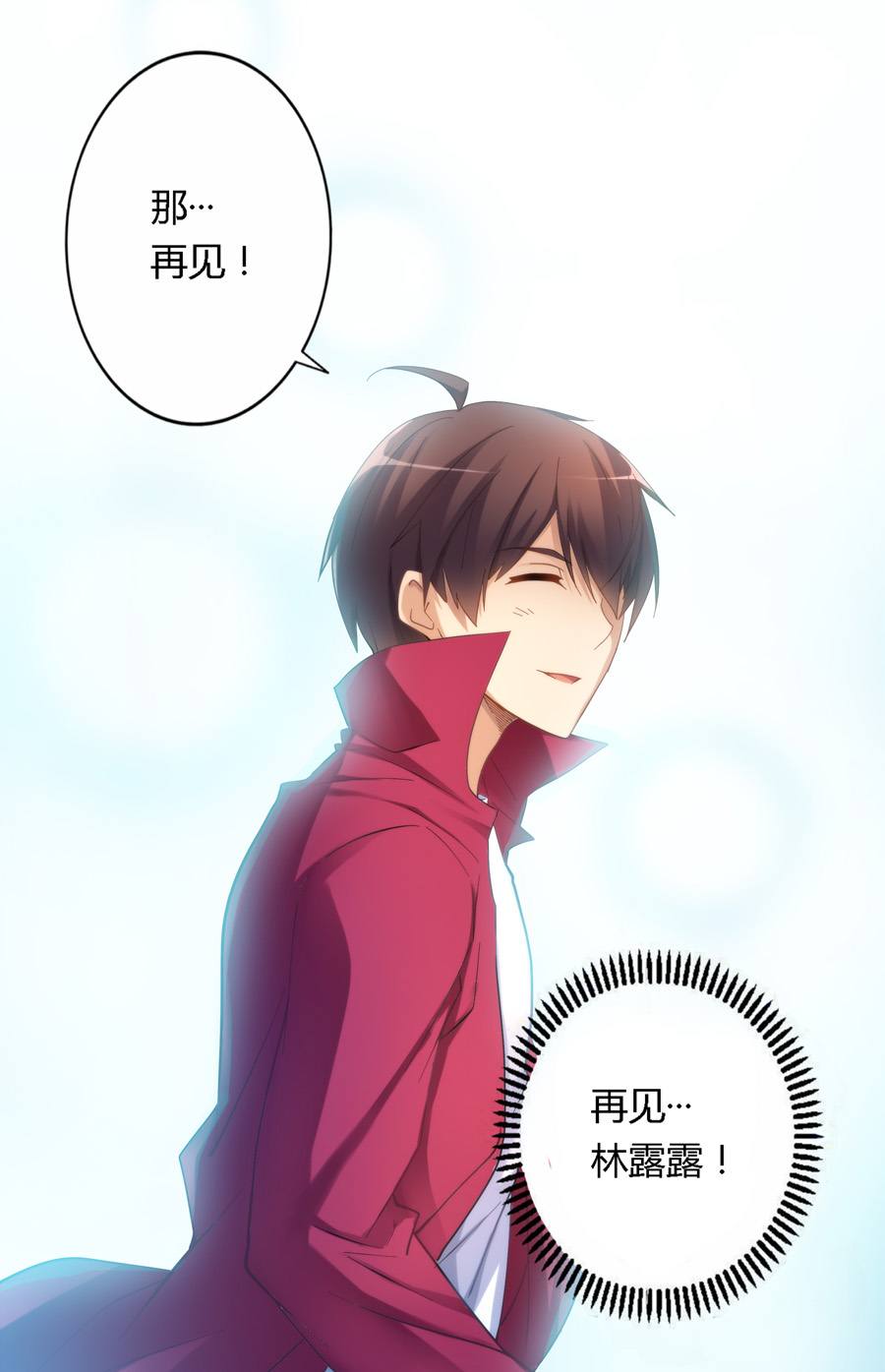 我是高富帅17话漫画,我是高富帅漫画172话免费