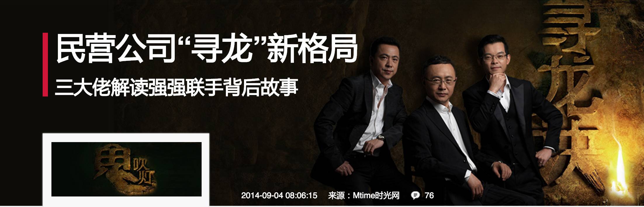 寻龙诀电影细思极恐,寻龙诀电影隐喻