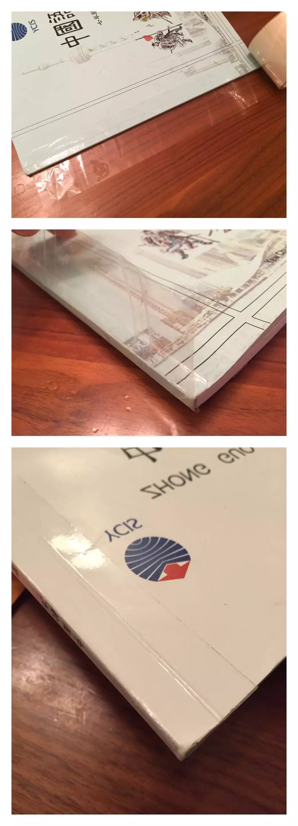 DIY老师要透明书皮？也有办法！|青禾旅读