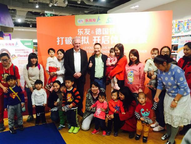 乐友德国铁元打破虚拟开启体验之旅