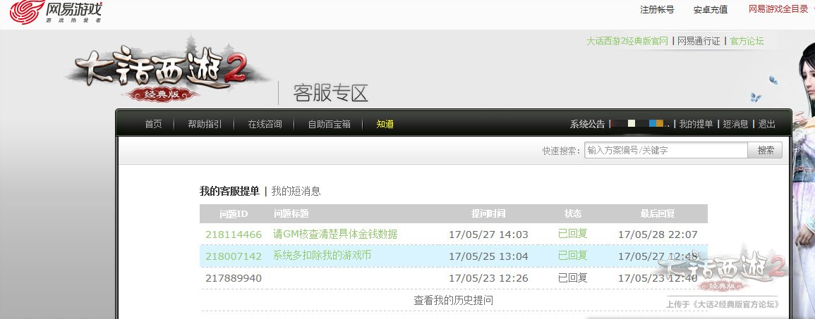 大话西游2新人买号,大话西游2回流玩家怎么玩