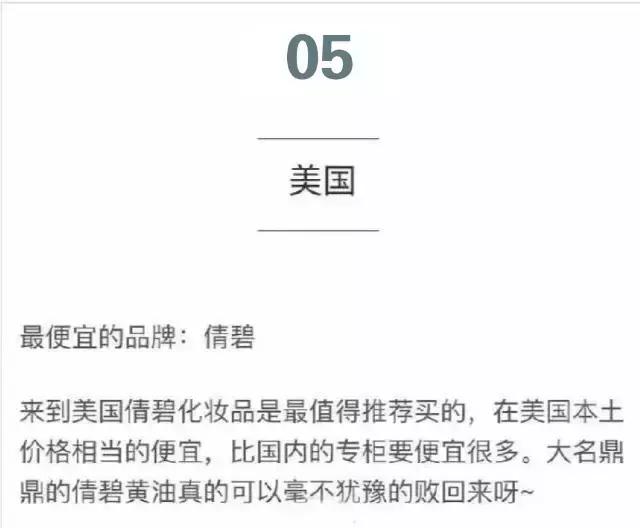 世界上有什么值得买的化妆品,历史上最值得买的化妆品