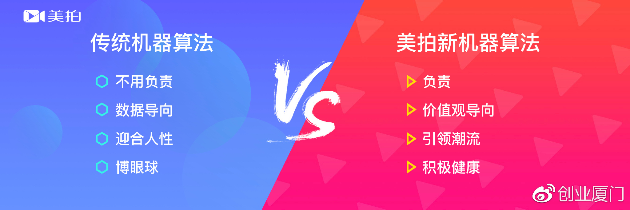 美拍短视频怎么赚钱,美拍如何通过短视频变现挣钱