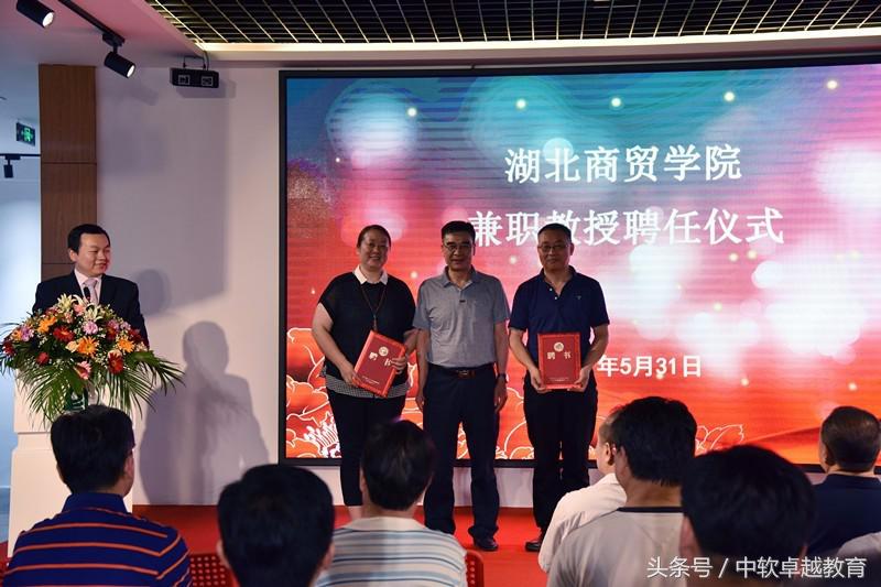 武汉中软国际的校企合作班靠谱嘛,湖北商贸学院三方协议