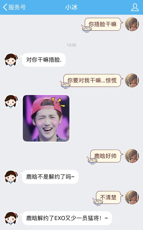 qq怎么添加小冰,如何找到qq小冰