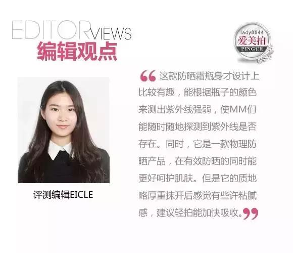 蓝蜥蜴面部防晒测评,蓝蜥蜴防晒霜测评军训