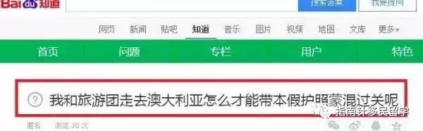 移民局官网能查到签证信息吗,国家移民局系统查签证真假