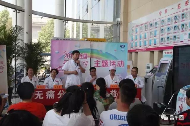 昌平博爱医院无痛人流,昌平区医院生孩子流程