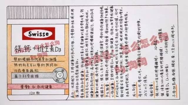 swisse镁钙d3,swisse钙片维生素d3澳洲进口