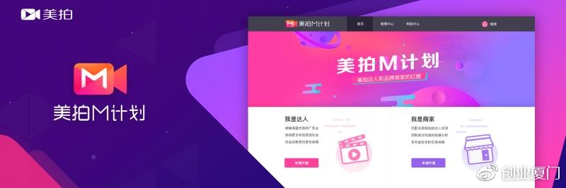 美拍短视频怎么赚钱,美拍如何通过短视频变现挣钱