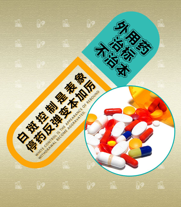 用手法能改善白癜风吗,为什么白癜风总是治不好