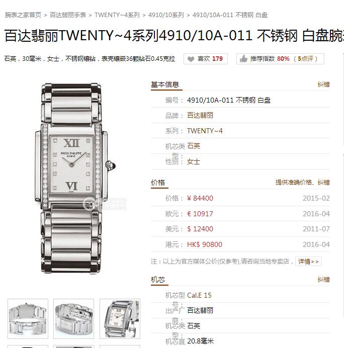 上海静安有手表回收,上海静安区手表回收几折