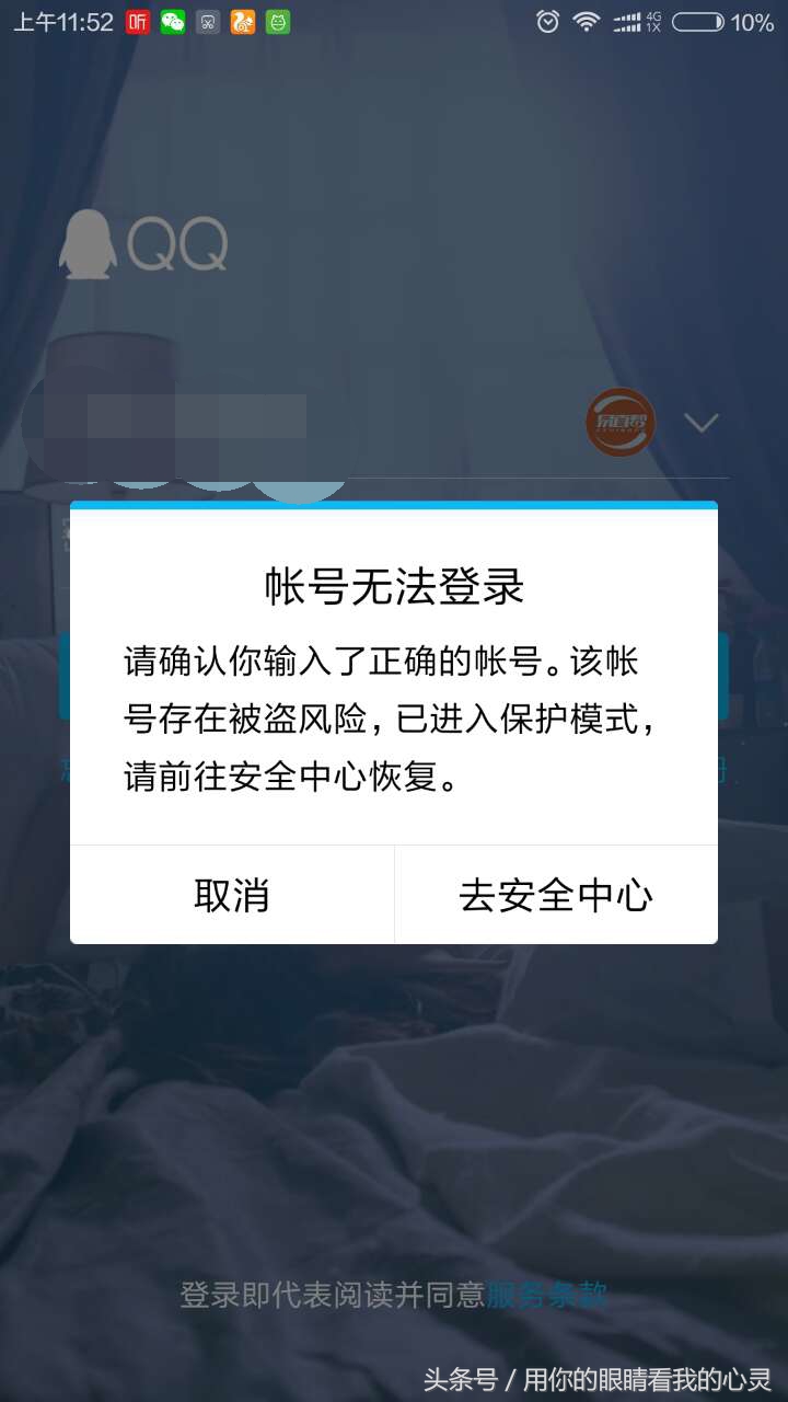 QQ号被无故冻结，原来是有人搞鬼，要100元红包解冻！