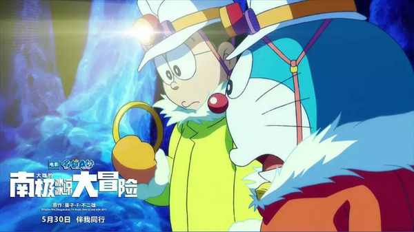 哆啦a梦大雄的南极冰川大冒险,哆啦a梦大雄的南极冰河大冒险