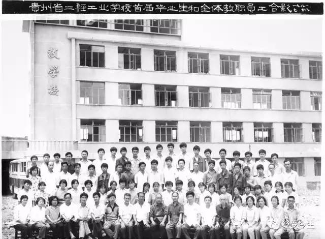 龙洞堡的二轻校,彭天朗