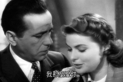 始于爱情终于爱情下一句,回忆经典卡萨布兰卡