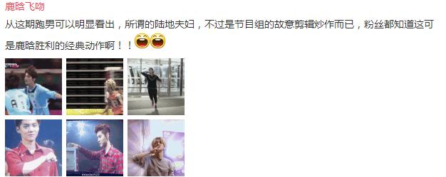 鹿晗飞吻视频,鹿晗飞吻