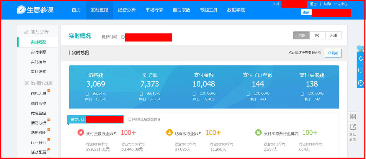 淘宝新手店如何做推广,淘宝新手如何做推广