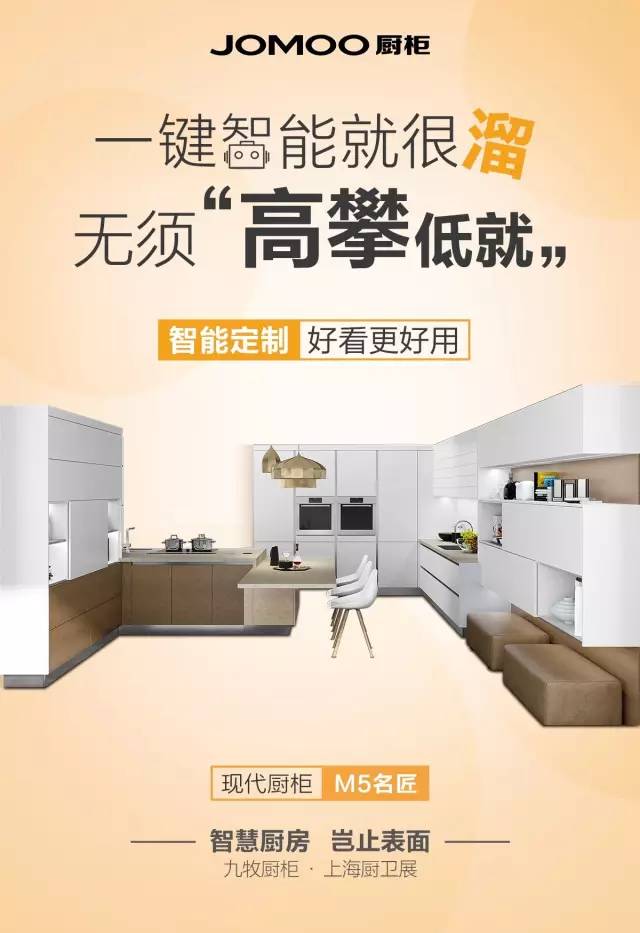 黑科技我只服九牧：一款让烹饪变成时尚秀的厨柜