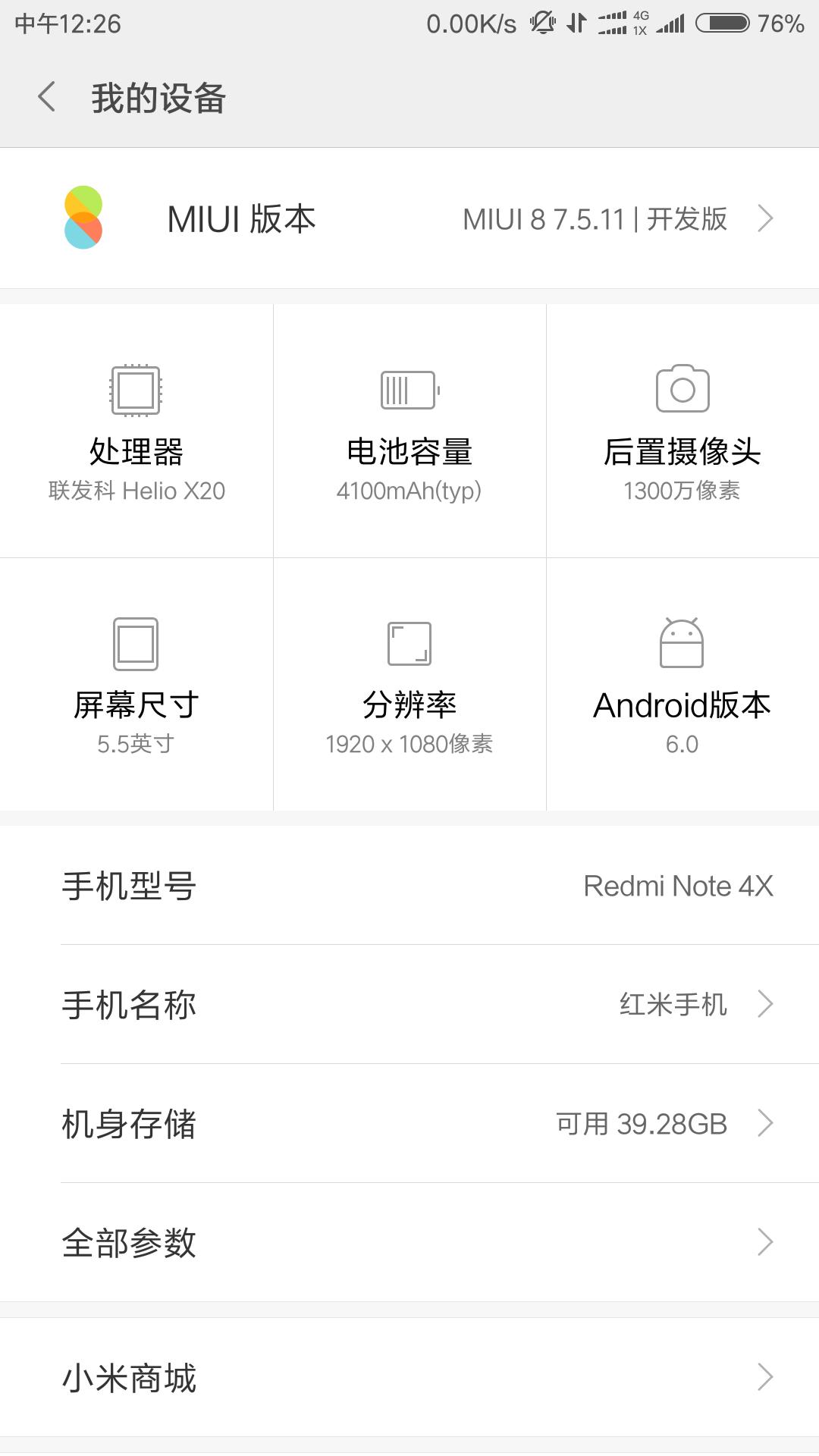 联发科x20玩王者荣耀,红米4联发科x20