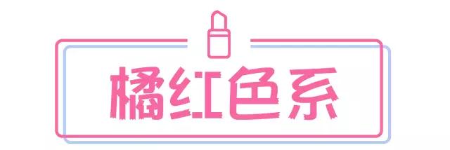 哪些口红最显白,阿玛尼什么颜色口红最好用显白