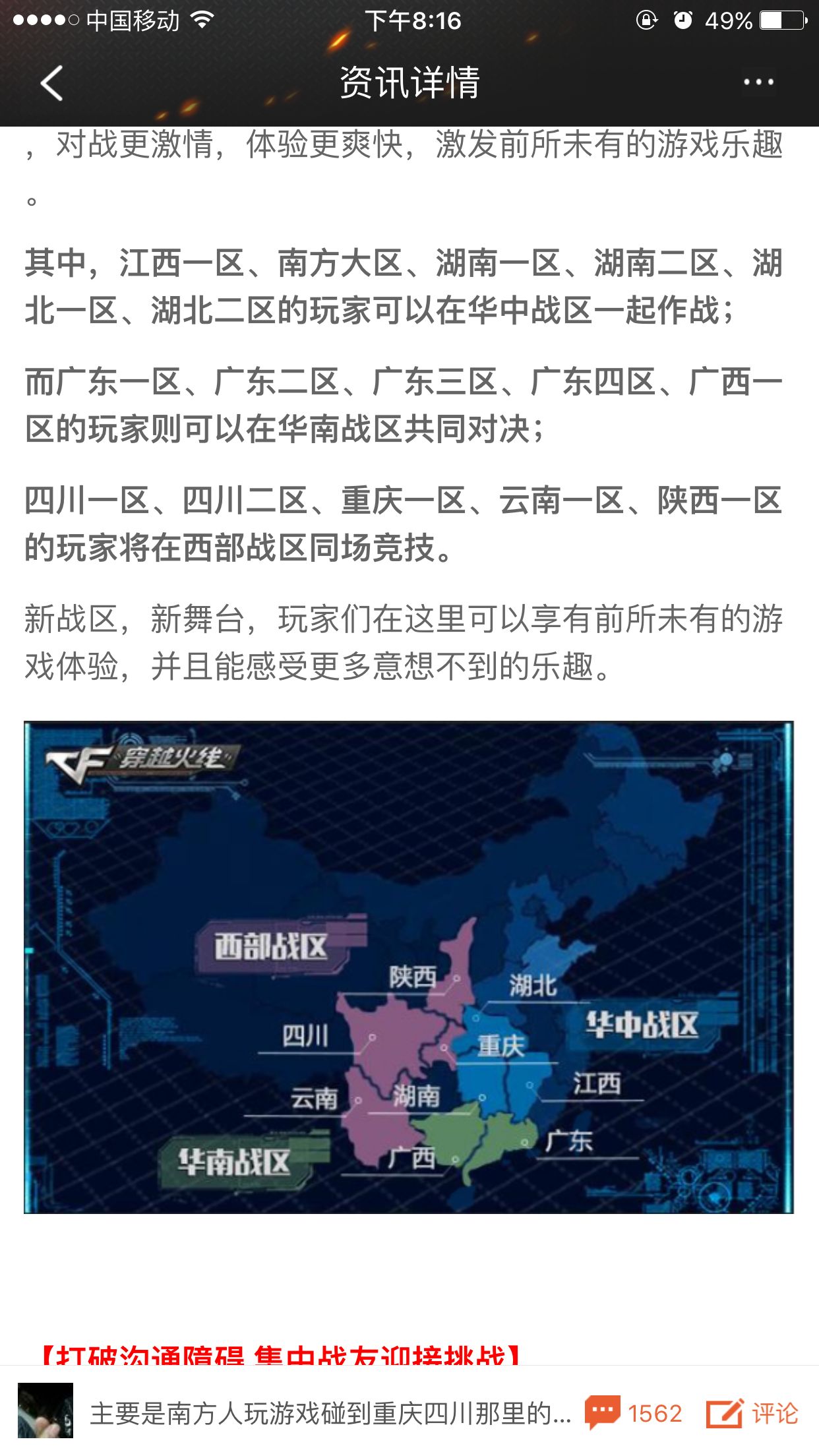 cf合区能一起打普通模式吗,cf合区和联盟合区的区别