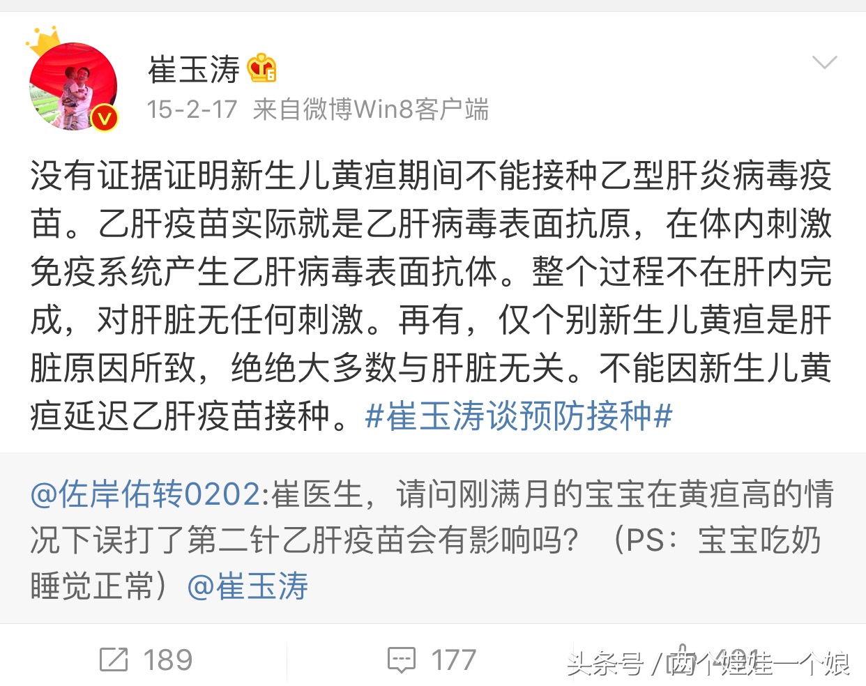 黄疸怎么快速降下来崔玉涛,崔玉涛谈新生儿溶血黄疸