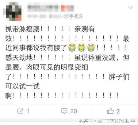 瘦腰小蛮腰秘方,中医养生瘦腰