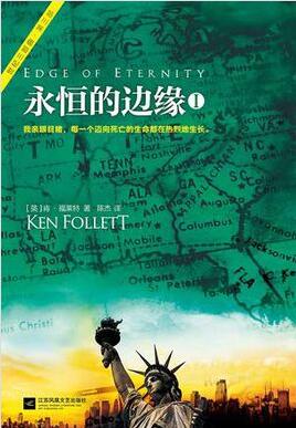 肯福莱特世纪三部曲英文版电子书,肯福莱特世纪三部曲阅读顺序