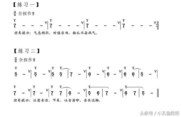 葫芦丝低音1234567,葫芦丝1234567音准练习