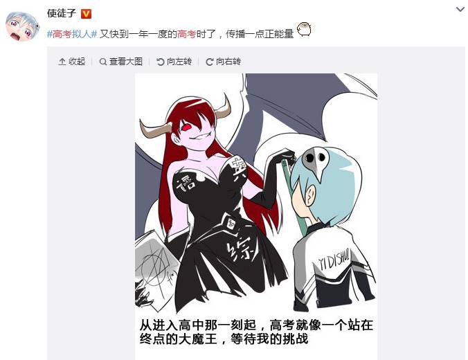 高考加油！看吴亦凡等如何玩转“高考”，坐等明天段子手的狂欢