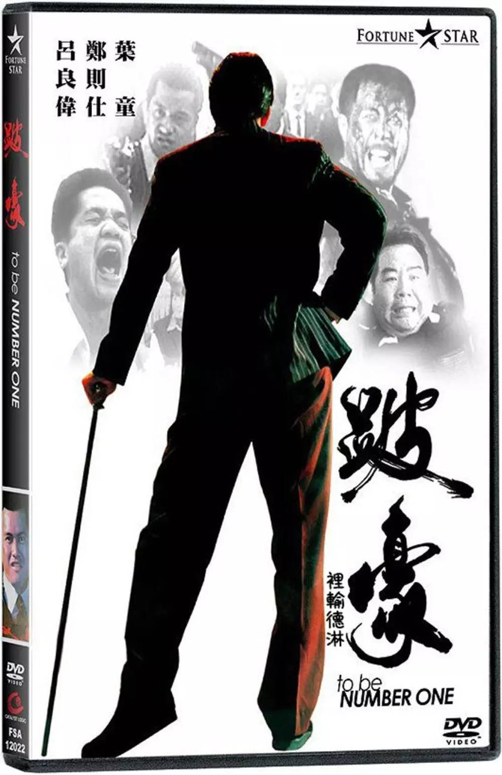 不老男神费玉清吕良伟,吕良伟刘德华合影