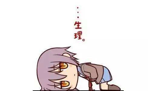 当高考遇上经期专家教你正确处理,当高考遇上生理期怎么处理