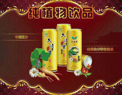 “久清宝”微电商营销新系统上线