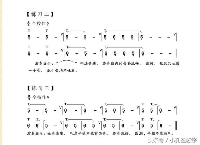 葫芦丝低音1234567,葫芦丝1234567中音练习