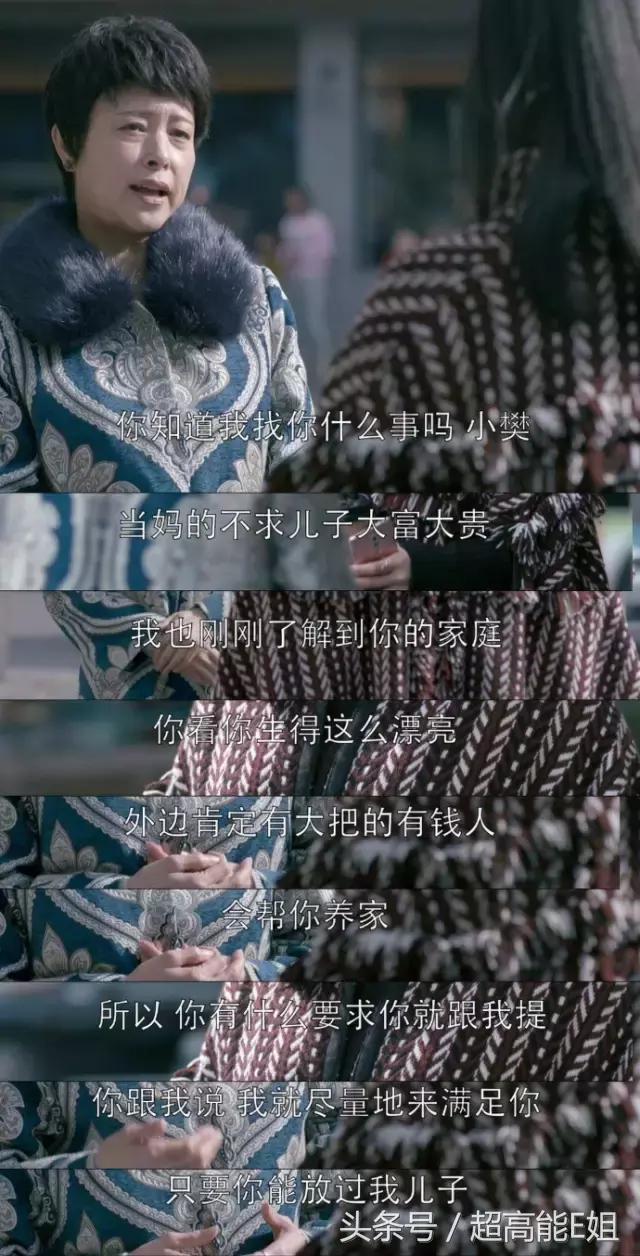 应勤最后的下场,应勤渣男