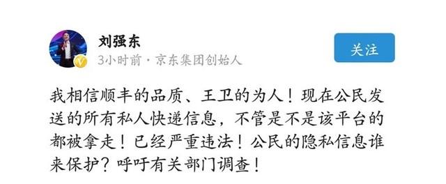 顺丰和菜鸟之战始末,顺丰和菜鸟的数据之争结局