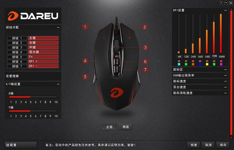 鼠标达尔优em925pro,达尔优牧马人鼠标em9155代极光