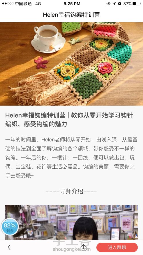helen老师教学,新手一步一步学钩针编娃娃教程