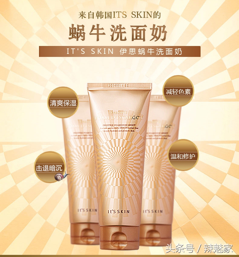 伊思蜗牛洗面奶价格,伊思晶钻蜗牛洗面奶适用什么肌肤