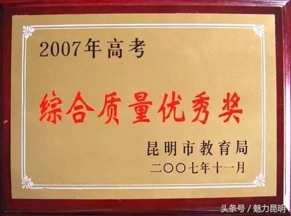 谢谢你昆明,昆十四中学